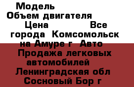  › Модель ­ Toyota Hiace › Объем двигателя ­ 1 800 › Цена ­ 12 500 - Все города, Комсомольск-на-Амуре г. Авто » Продажа легковых автомобилей   . Ленинградская обл.,Сосновый Бор г.
